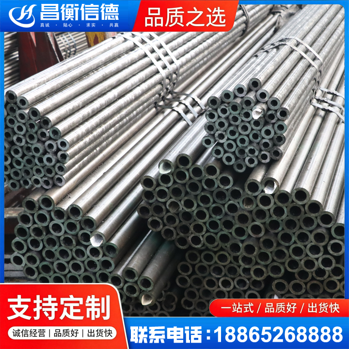 灞桥光亮精密钢管